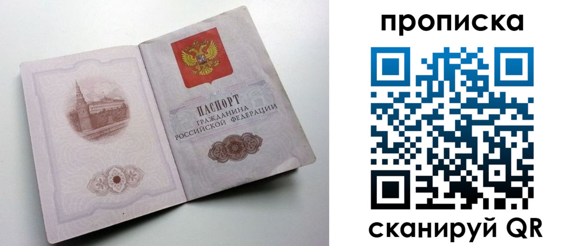 прописка иностранных граждан в Краснодарском крае