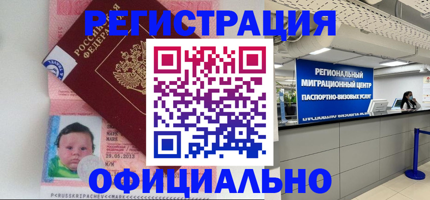 миграционный учет в Краснодарском крае